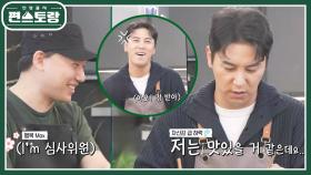 143만 요리 너튜버 승우아빠 만난 장민호! 그런데.. 10분 요리 테스트라뇨?? 급 당황한 민호 | KBS 250214 방송