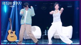 ＂입이 바짝 마르네요..!😅＂ 홍이삭에게 슈퍼노바 춤을 알려주는 이영지 | KBS 250214 방송