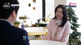 큰 키를 원했던 고은지 참가자에게 딱! 맞는 189cm 맞선남 등장, 과연?! l KBS Drama 250213 방송