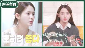 며느리가 13남매 대가족 장녀 남보라! 이 사실을 처음 알고 시어머니가 한 첫 마디는?! | KBS 250214 방송