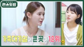 13남매 대가족의 첫 혼사 치르는 남보라, 결혼식장 고른 기준? 가족 대기실 큰 곳이 1순위! | KBS 250214 방송