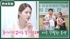 남보라의 조금 특별한 동생 휘호를 살뜰히 챙기는 예비신랑 “둘이 함께 지내는 모습 감동” | KBS 250214 방송