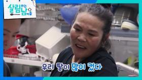 이제 요리대결을 할 정도로 큰 효정이 기특한 서진의 어머니😊 | KBS 250215 방송