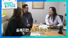 진료 보는 의사에게 결혼하셨냐고 묻는 지상렬 형수님😁 | KBS 250215 방송