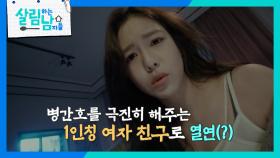 지원과 특별한 인연이 있는 경수진! “ 젝스키스 뮤직비디오에 출연! ” | KBS 250215 방송