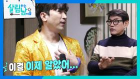 제2의 임영울을 꿈꾸며! 신화 이민우가 설운도를 찾은 사연은?! | KBS 250208 방송