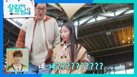 산골짜기 의사를 찾아간 지상렬과 지상렬의 조카 손녀 윤아! | KBS 250215 방송