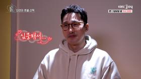 유미바라기 동주의 선택은 과연? [오래된 만남 추구] EP.4 | KBS Joy 250216 방송