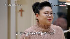 영자만을 위한 동주의 특별한 김치찜 [오래된 만남 추구] EP.4 | KBS Joy 250216 방송