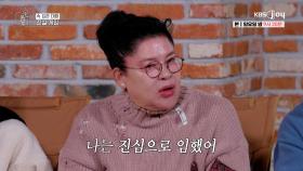 이 프로그램 난 정말 진심으로 임했어 [오래된 만남 추구] EP.4 | KBS Joy 250216 방송