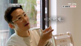 유미 옷을 입은 본승을 본 동주 ＂눈물 날 뻔했어요＂ [오래된 만남 추구] EP.4 | KBS Joy 250216 방송