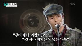 ‘언더그라운드의 아이콘’ 김현식 | KBS 250218 방송