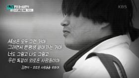도움이 필요했지만 그의 곁엔 아무도 없었다 | KBS 250218 방송