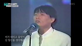 김현식과 ＜봄여름가을겨울＞ | KBS 250218 방송