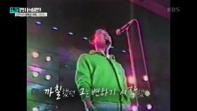 김현식의 방황과 좌절, 그리고... | KBS 250218 방송