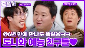 [#픽플] 정형돈 한번에 모아보기🐷💦 #정형돈 #옥탑방의문제아들 #옥탑방 #우리동네예체능 #무한도전ㅣ KBS방송