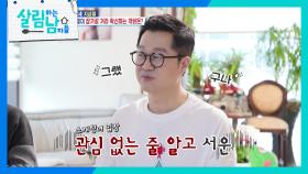 지상렬에게 연애 코치해 주는 노사연 ＂아오 답답해😖＂ | KBS 250222 방송