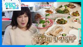 자연산 광어부터 갈비찜까지! 노사연을 위해 준비된 만찬! | KBS 250222 방송