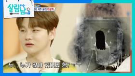 ＂여기서...잠이 오세요..?＂ 집중하기 어려운 박서진의 안방 | KBS 250222 방송