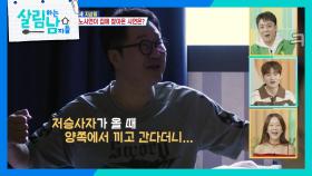 지상렬의 침실에 등장한 노사연 ＂일어나요 삼촌~＂ | KBS 250222 방송