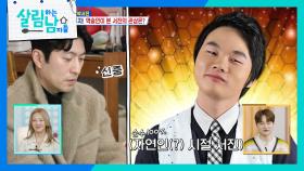 ＂웃기게 생겼다!＂ 박서진의 관상 결과에 빵터진 백지영 | KBS 250222 방송