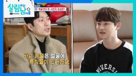 역술인이 본 박서진의 관상은?! ＂관상 판독 불가🤣＂ | KBS 250222 방송