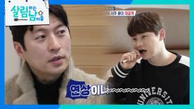 사주로 본 박서진의 짝! ＂연상이나 동갑이 좋아요😀＂ | KBS 250222 방송