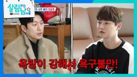 ＂욕망이 강해서 욕구불만?!＂ 박서진의 사주 풀이 대공개! | KBS 250222 방송