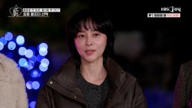 함께 할수록 진지해지는 마음을 갖게 된 상렬과 희진의 마지막 선택 시간 [오래된 만남 추구] EP.5 | KBS Joy 250223 방송