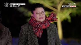 나이 차이 때문에 최종 선택을 망설이는 영자 [오래된 만남 추구] EP.5 | KBS Joy 250223 방송