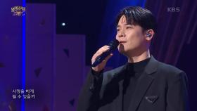 유채훈 + 하모니카 박종성 + 기타 천상혁 - 사랑 그 쓸쓸함에 대하여 | KBS 250223 방송