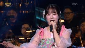 양지은 + 해금 정다연 - 아름다운 나라 | KBS 250223 방송