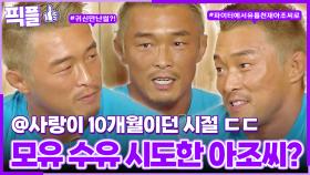 [#픽플] 추성훈 한번에 모아보기👊🏻💥 #추성훈 #아조씨 #사랑이 #해피투게더ㅣ KBS방송