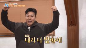 [선공개] 밥 공기 컬링! 과연... 운명을 뒤집을 수 있을지?🤣 | KBS 방송