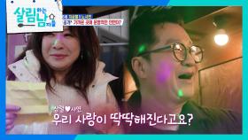 상렬♥사연의 커플 운세는?! “ 애정이 더욱 견고해지는 날! ” | KBS 250301 방송