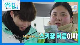 태양 효정에게 딱 걸려버린 서진의 귀여운 허세🤣 | KBS 250301 방송