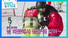 사랑의 불시착♥ 안 멈춰져서 강사 품에 안긴 효정 “ 서진아 재밌었지?😉 ” | KBS 250301 방송