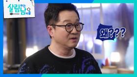 손 잡아달라는 여자친구의 말에 지상렬은 “ 왜???😮 ” | KBS 250301 방송