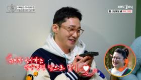 유미가 좋아하는 거라면 뭐든 다 할 수 있는 동주 [오래된 만남 추구] EP.6 | KBS Joy 250302 방송