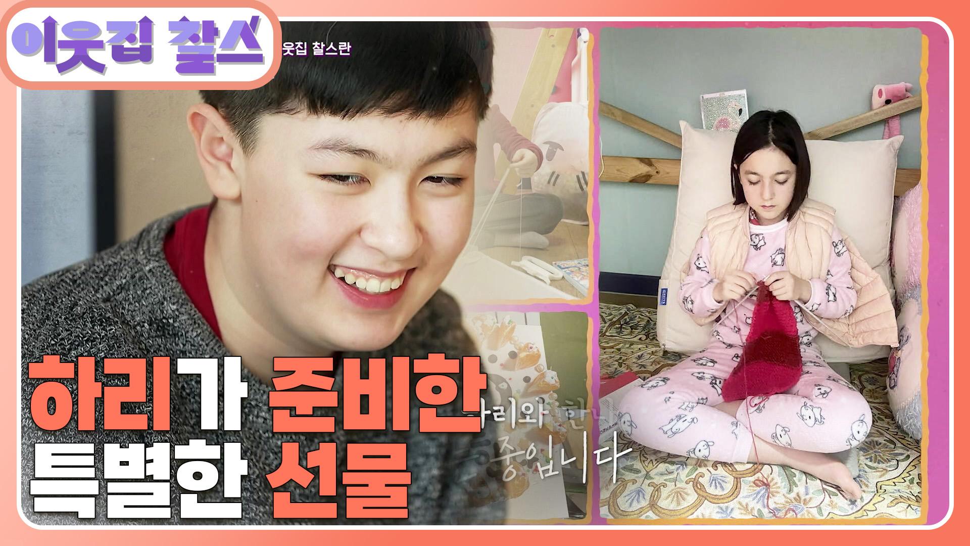[영국 : 하리네 가족] (3/3) [이웃집 찰스] | KBS 250304 방송 | ZUM TV