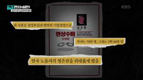영광과 몰락, 도망자의 말로 | KBS 250304 방송