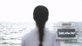 [예고] 3.1절 기획 ＜조선인 여공의 노래＞ | KBS 방송