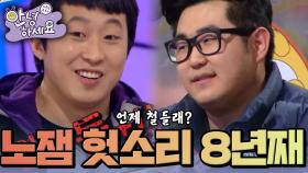헛소리와 장난으로 8년 간 나를 미치게 하는 친구 [안녕하세요] | KBS 141215 방송