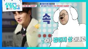 인천 형 지상렬을 찾아간 박서진 ＂강아지상 우리 형🐶＂ | KBS 250308 방송