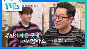 ＂진이와 렬이를 위하여~!🍻＂ 돼지갈비로 도원결의하는 박서진&지상렬 | KBS 250308 방송