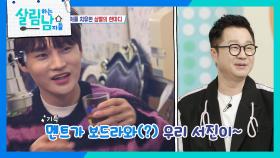 상렬체가 입에 제대로 붙은 박서진 ＂변함없는 갑상선을 위하여!＂ | KBS 250308 방송