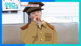 ＂우린 바다 솔트(?)가 맞는 거야~＂ 바다 좋아하는 박서진에 공감하는 지상렬 | KBS 250308 방송