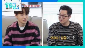동네 친구 지상렬을 만나러 간 박서진 ＂저 왔어요 형님😆＂ | KBS 250308 방송