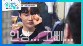 ＂내가 선택한 거니까＂ 박서진의 오랜 상처를 치유한 지상렬의 한마디! | KBS 250308 방송