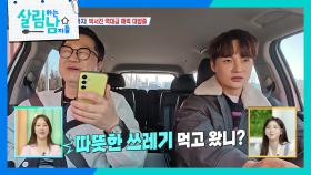 지상렬에게 직접 상렬체를 교육받는 박서진 ＂확실히 다르네😂＂ | KBS 250308 방송